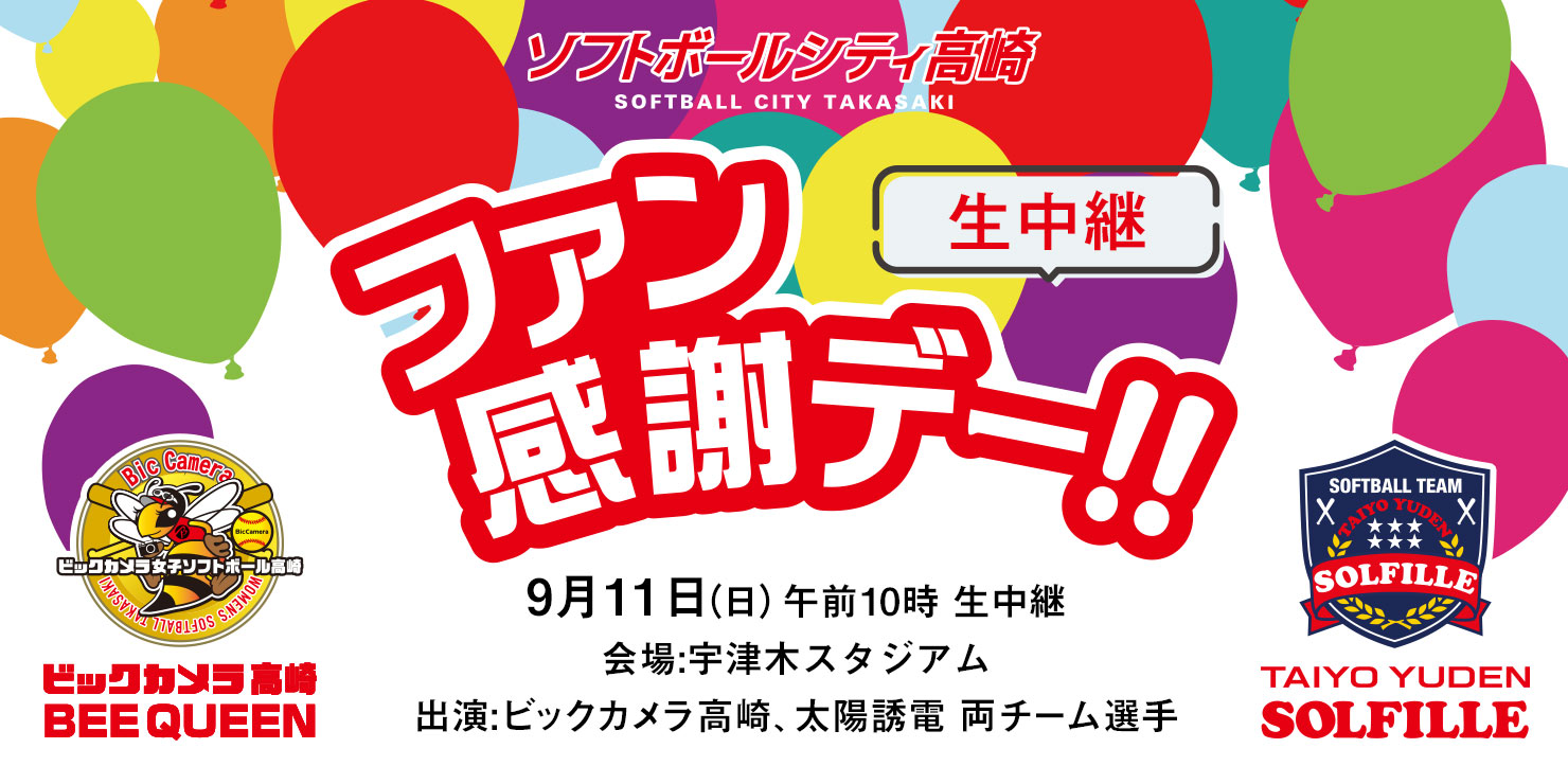 http://www.takasaki.fm/info/2022/0829/